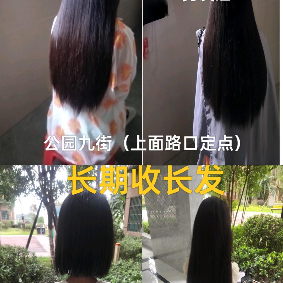 泸州（冰哥）市区镇收长发［可预约上门