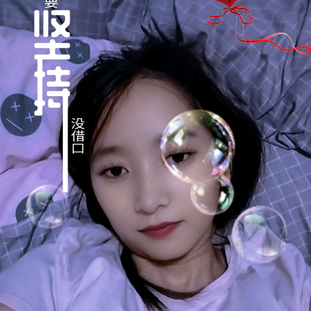 时间与记忋2021.4.11