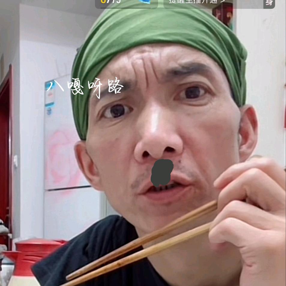 前  夫⚜️（恩师安庆三孬子）