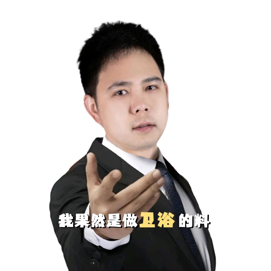 懂一点设计的卫浴老板