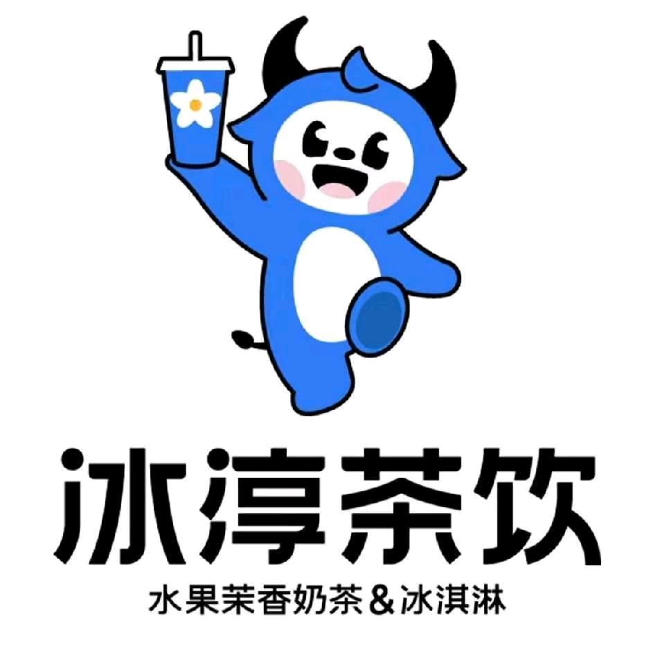 冰淳茶饮（临猗店）