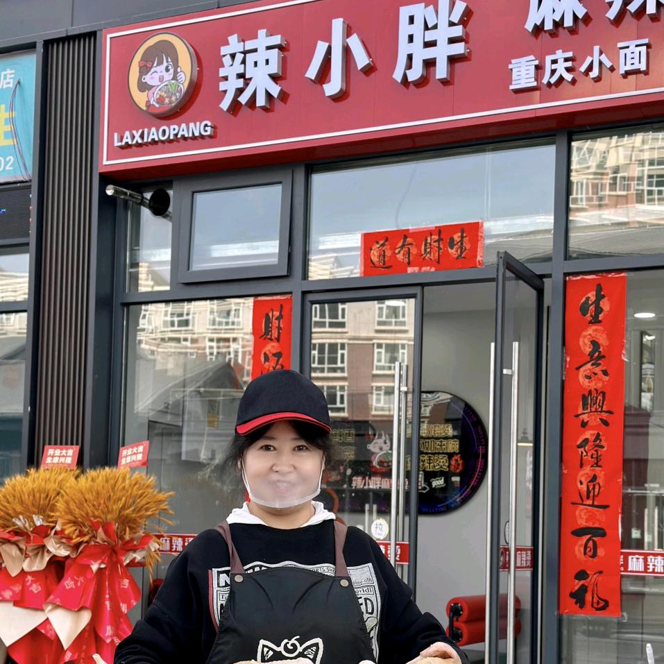 靖远水街辣小胖鸡汤麻辣烫