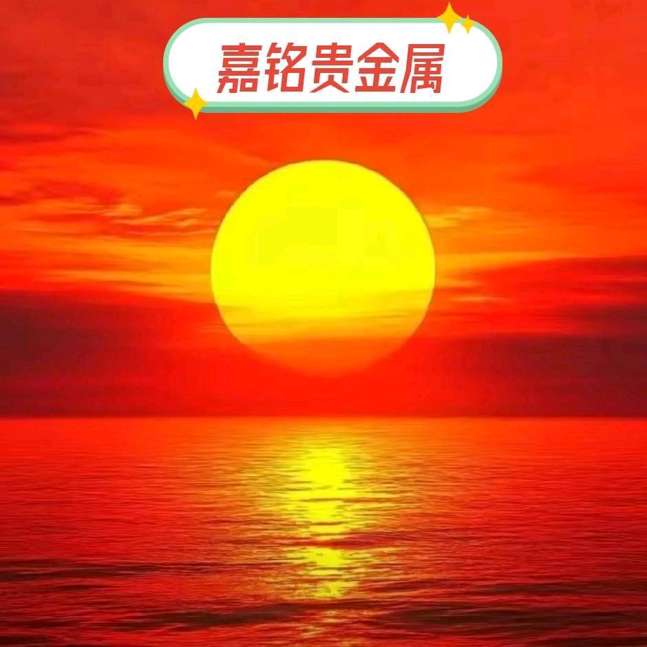 嘉铭贵金属