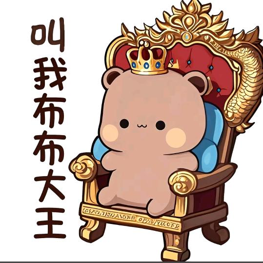 ꕥ᭄꧁布布༒大王꧂ꦿᩚ࿐: