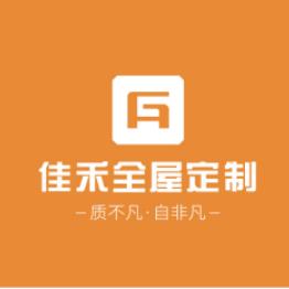 佳禾定制阜阳店