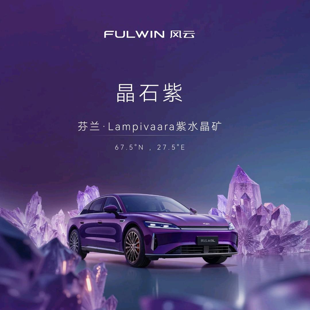 平凉嘉悦祥奇瑞风云（小徐）