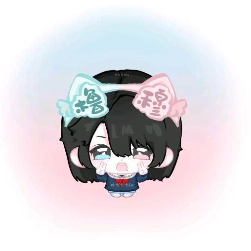 馒头困橹(๑´ㅂ`๑)
