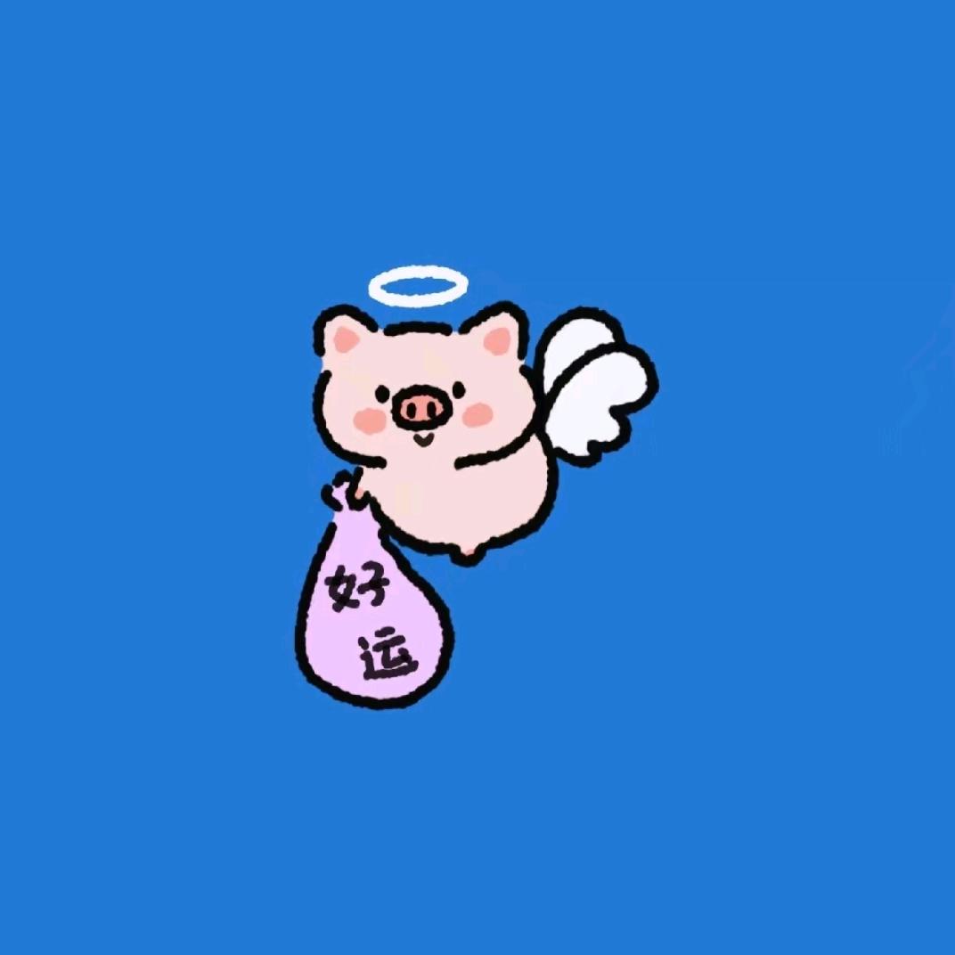 好运快快来～