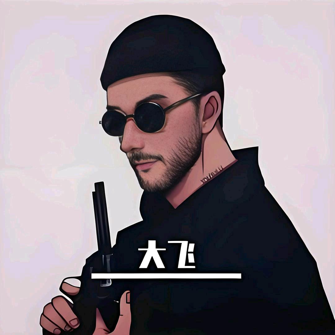 嘿～大飞