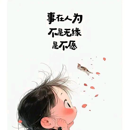 修心，随缘