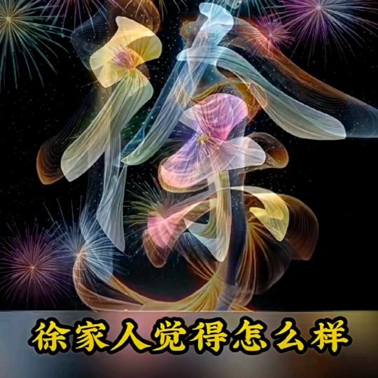 宝贝琳