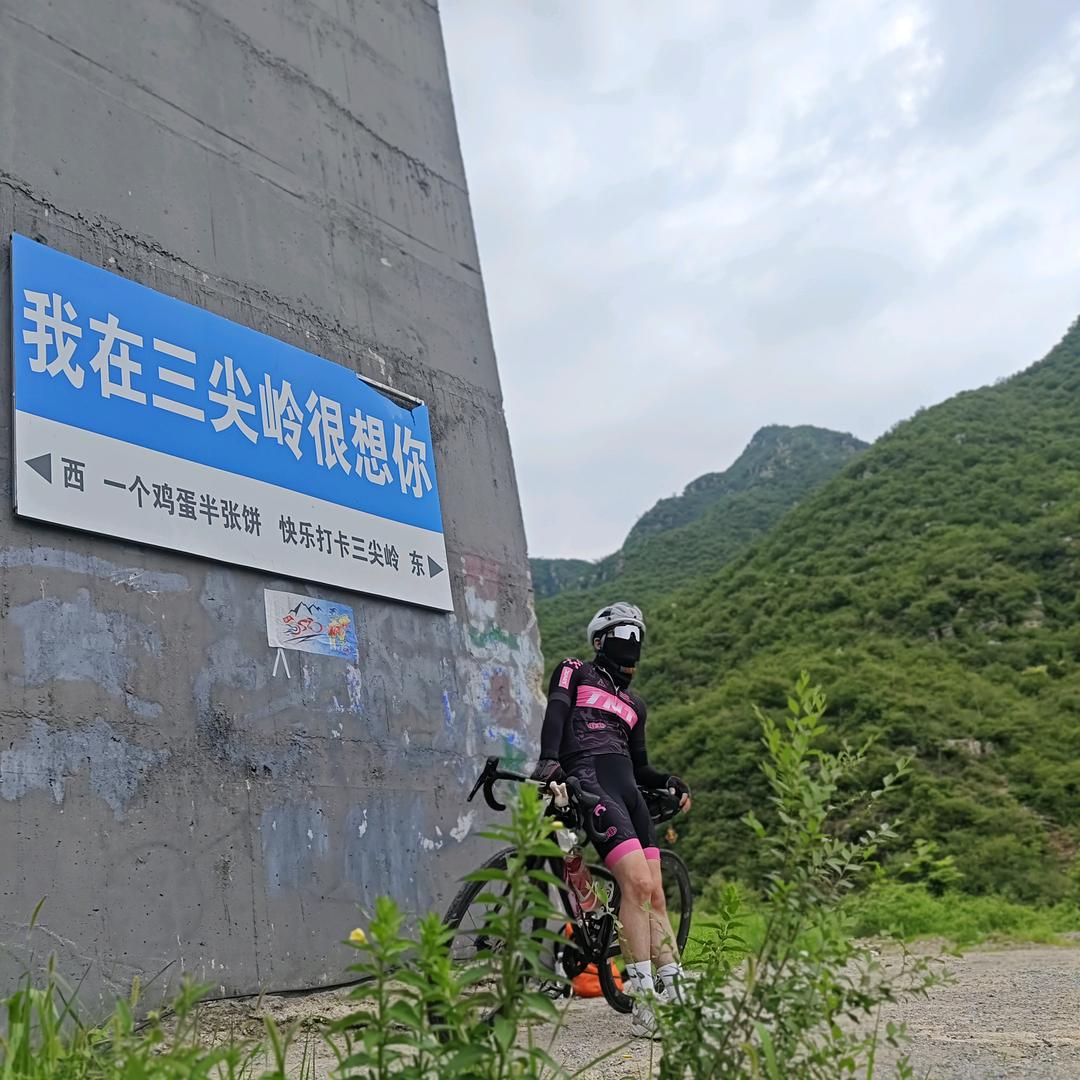是三金啊（菜腿十七）