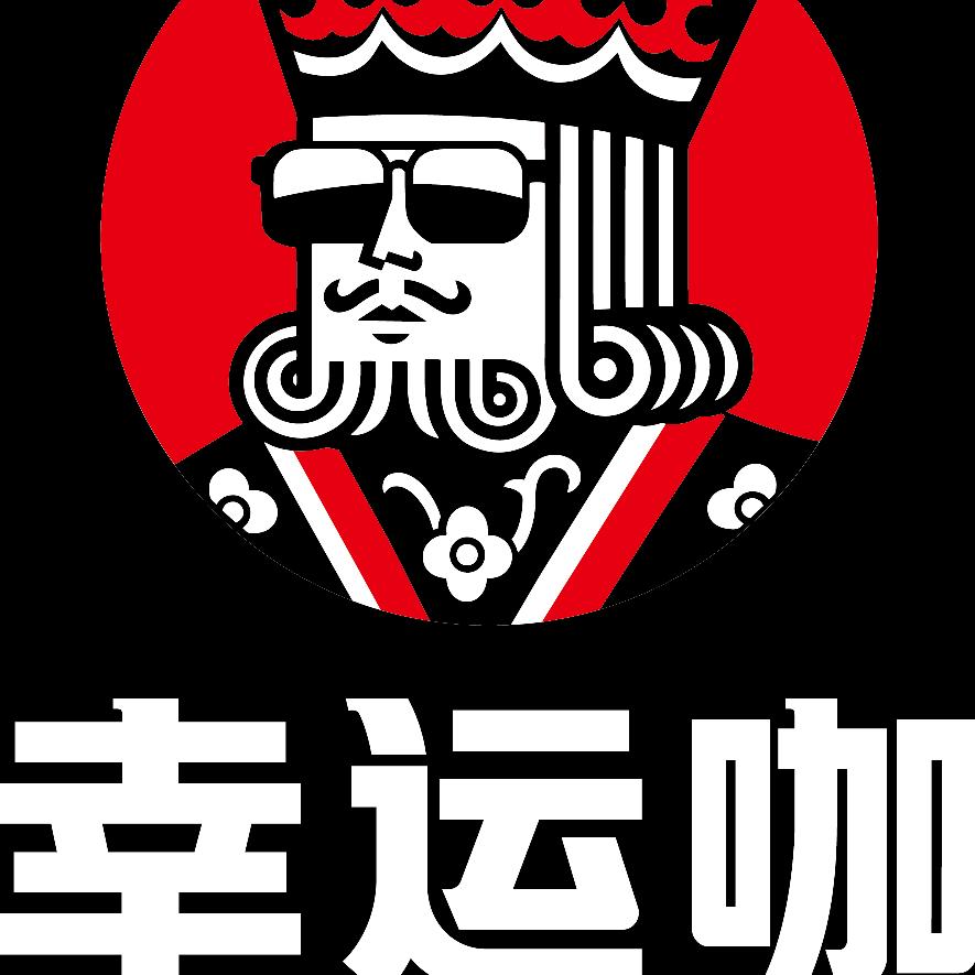 幸运咖（凤凰1号店）