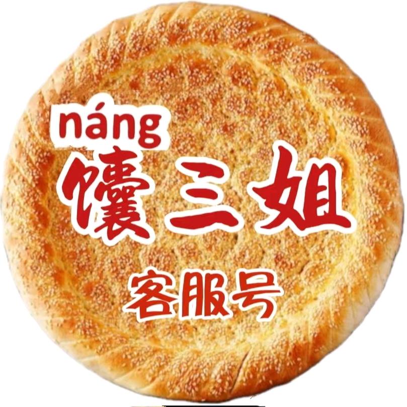 库尔勒牛三姐的百货超市