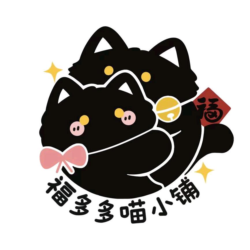 福多多喵小铺