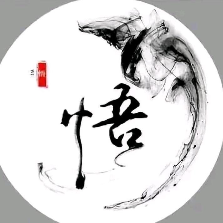 玉树་ེ临风༦ᥫ