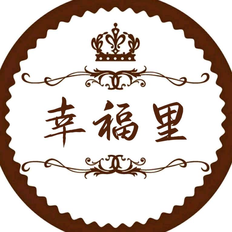 幸福里百货