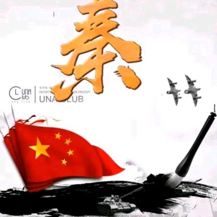 知不足而奋进，忘远山前行