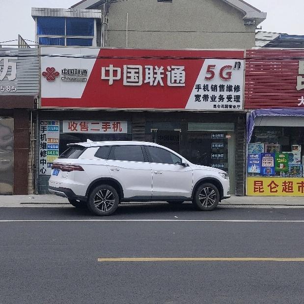 手机维修收售(昆仑花园&金色阳光)