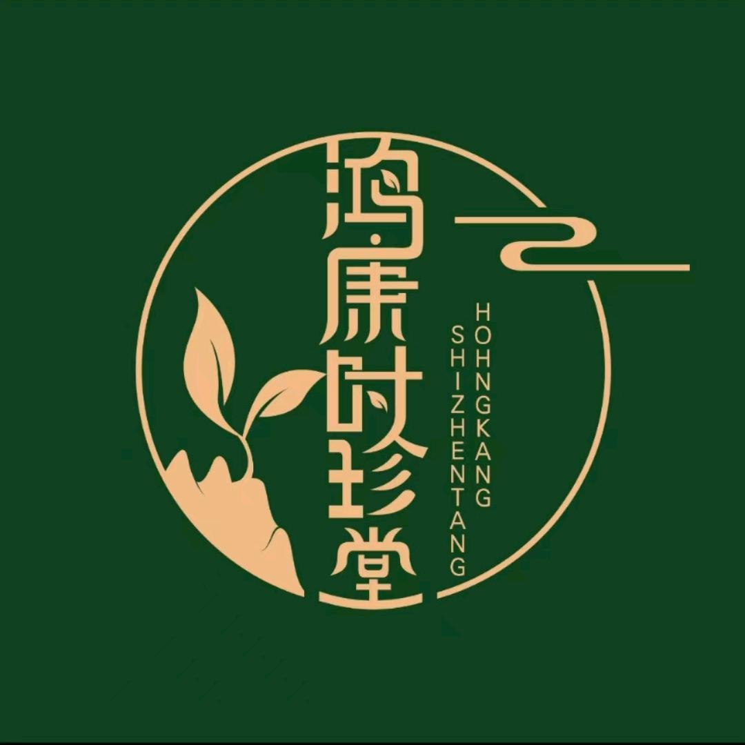 鸿康时珍堂（大连）健康管理有限公司