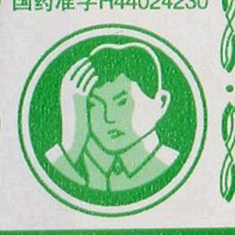 头痛粉
