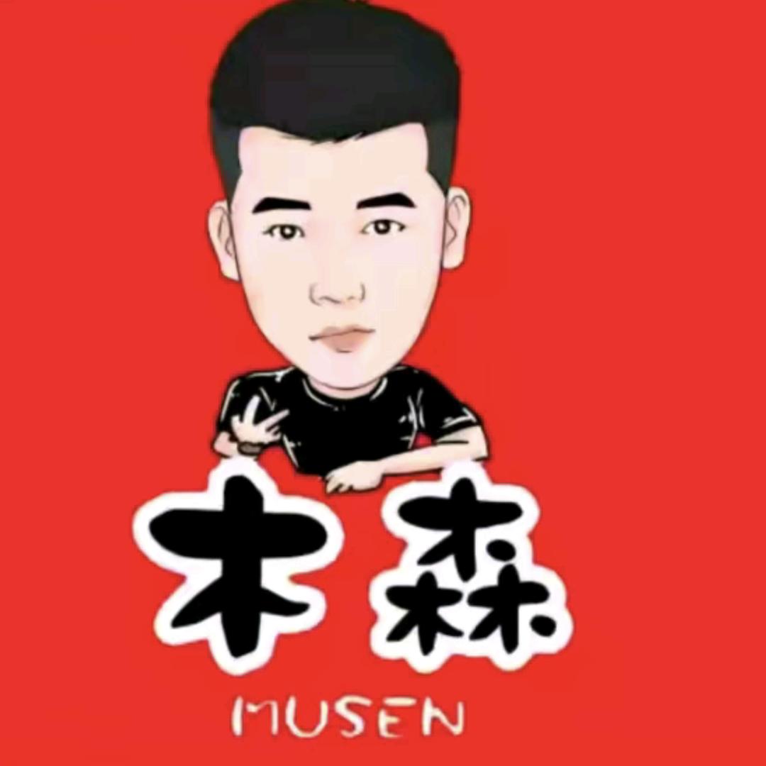 木森百姓新舞台