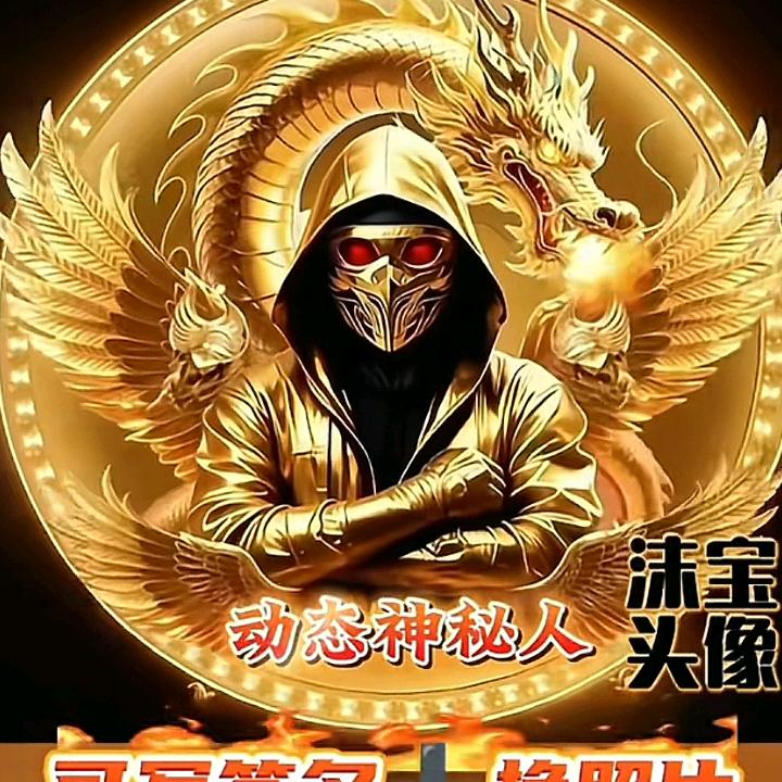 护我一生
