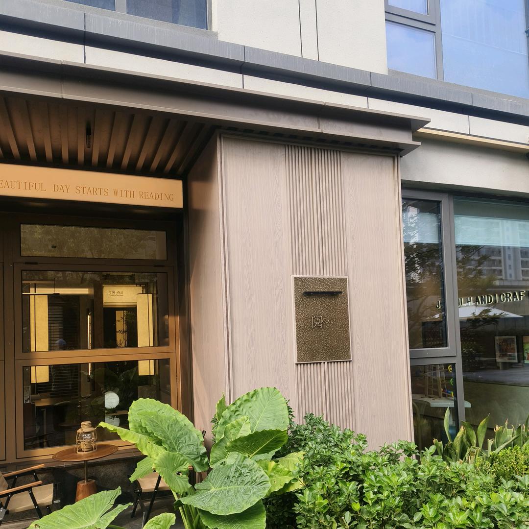 勤劳人生