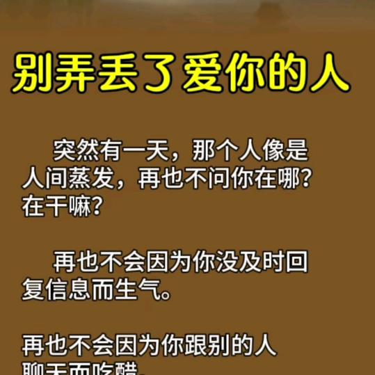 我不喜欢你了^_^^_^