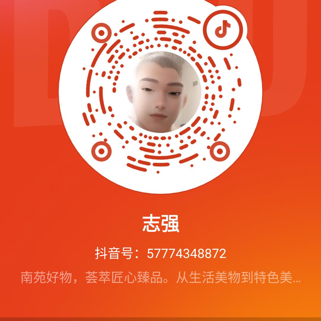 志强