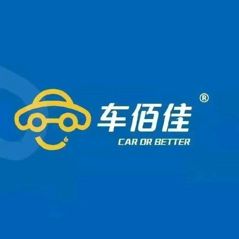 车佰佳- 湘乡店