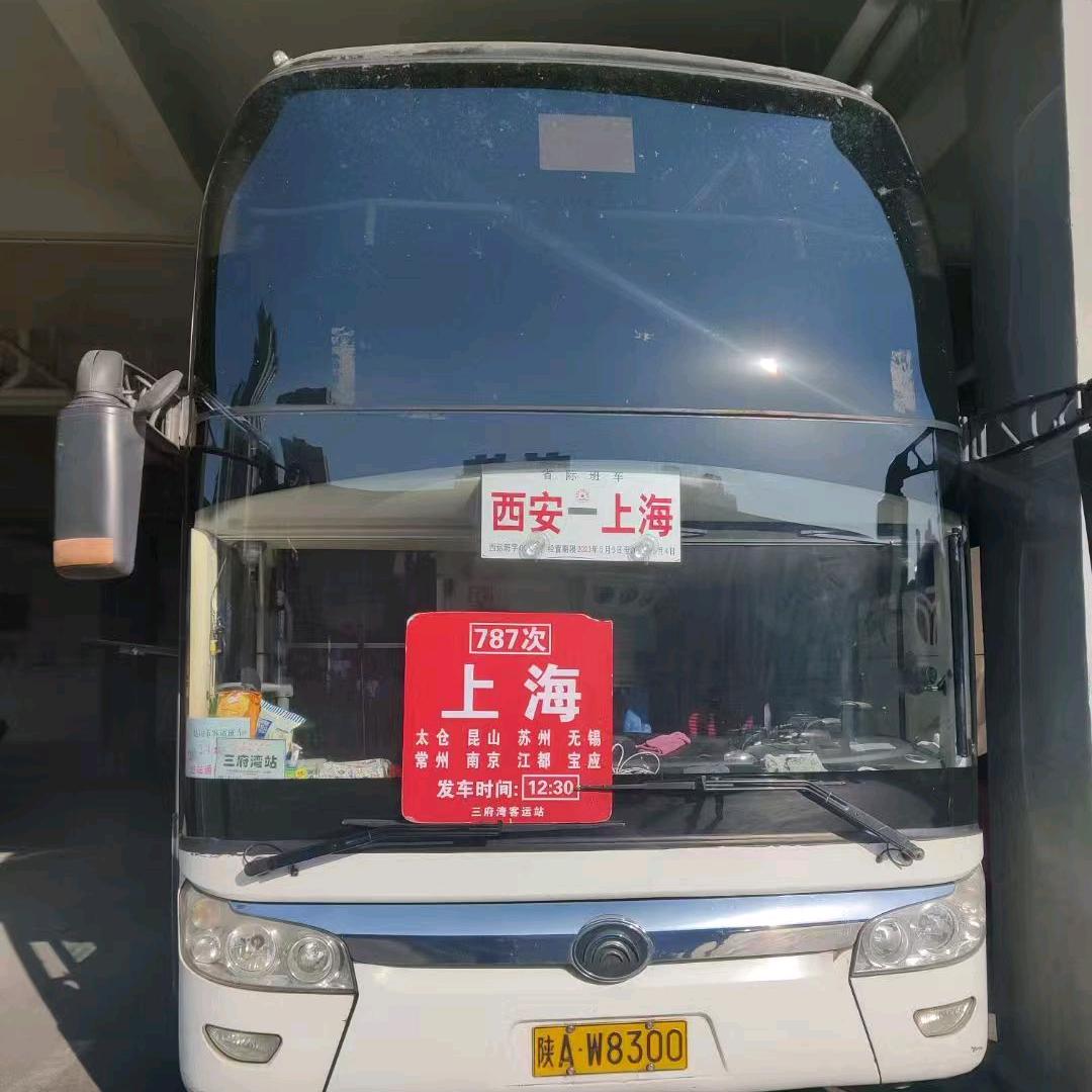西安至江浙沪大巴车