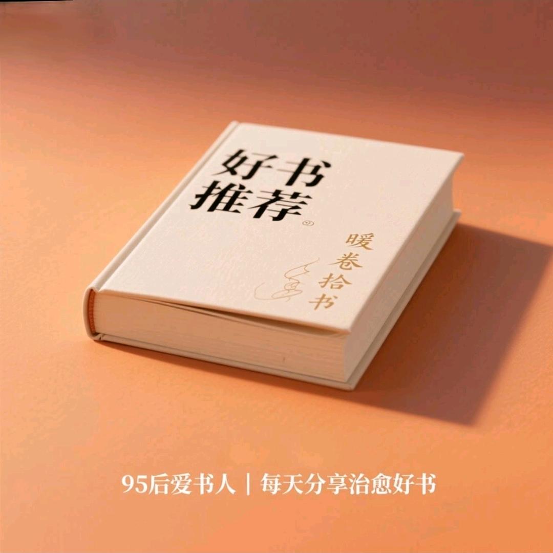 暖卷拾光