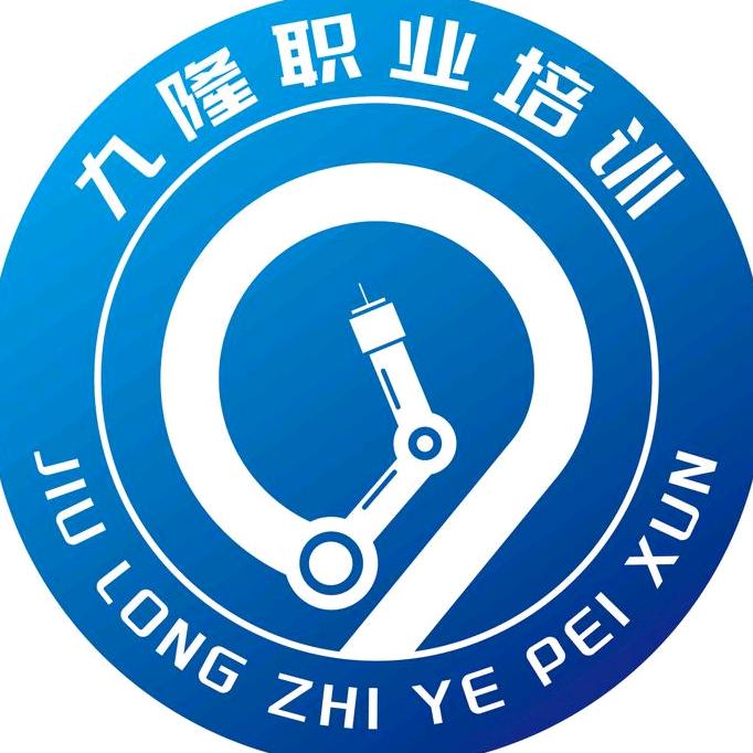 九隆职业培训学校 工业机器人