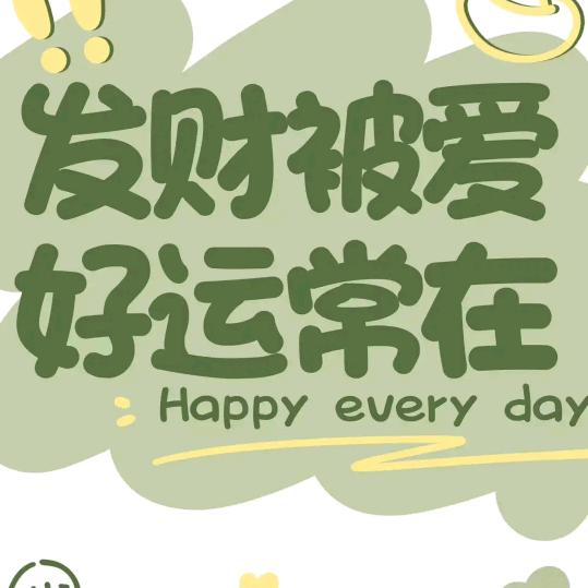 高辉