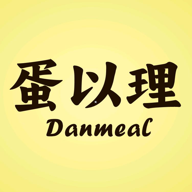 蛋以理甄选