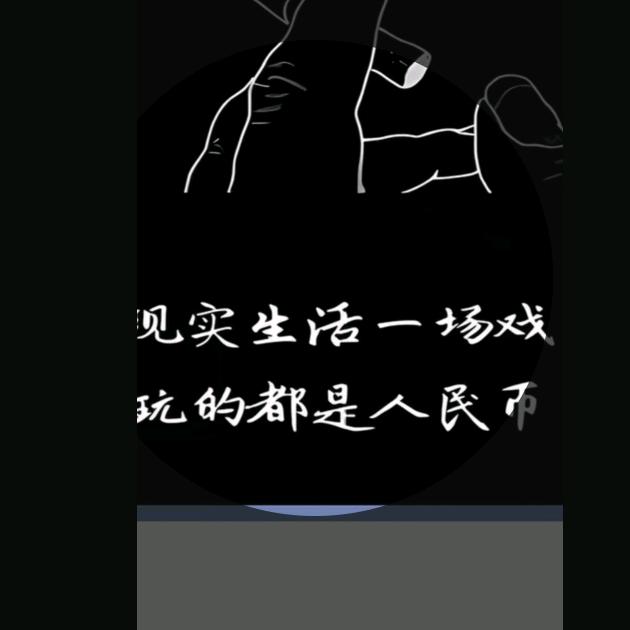 👄挖坑种媳妇👄