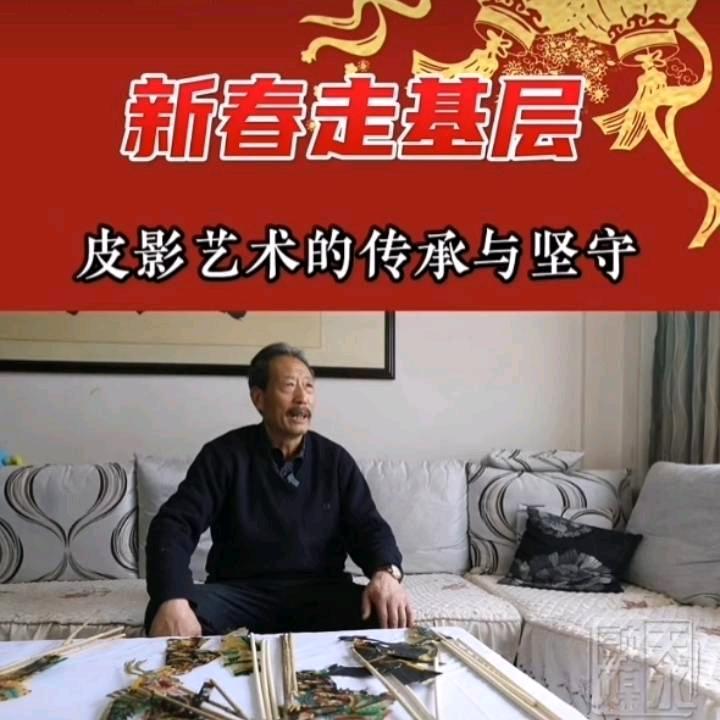 丁氏皮影传承演艺-丁老大