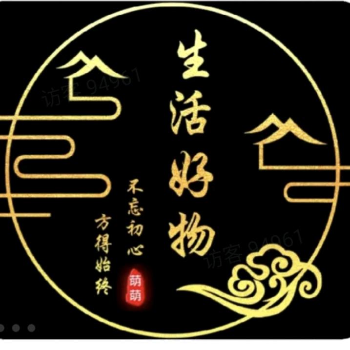 小李好物推荐