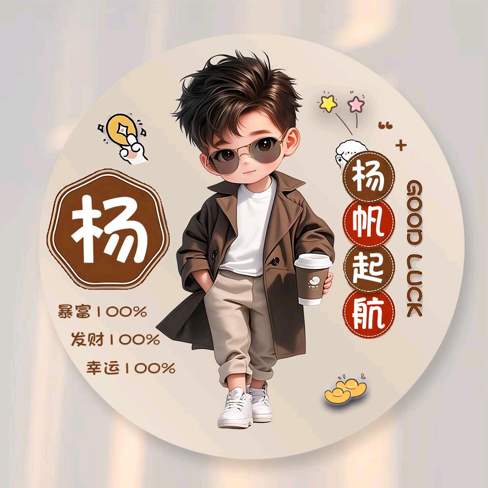 ཀ༉一路向杨💰༻
