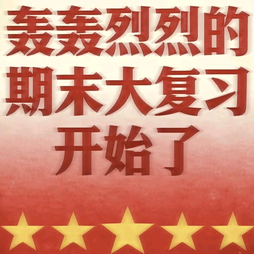 伊闪伊闪亮星星【期末退网版】