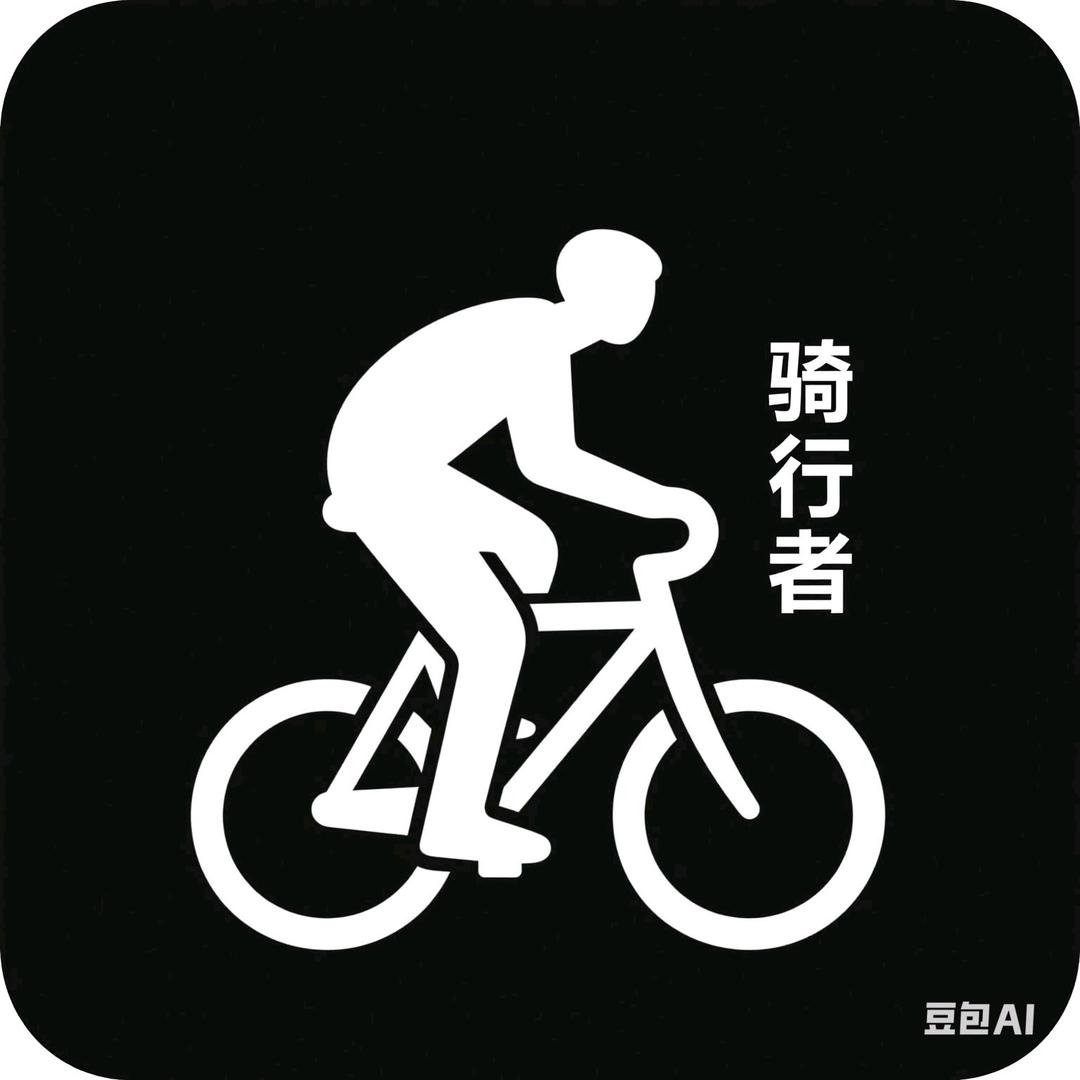 图力