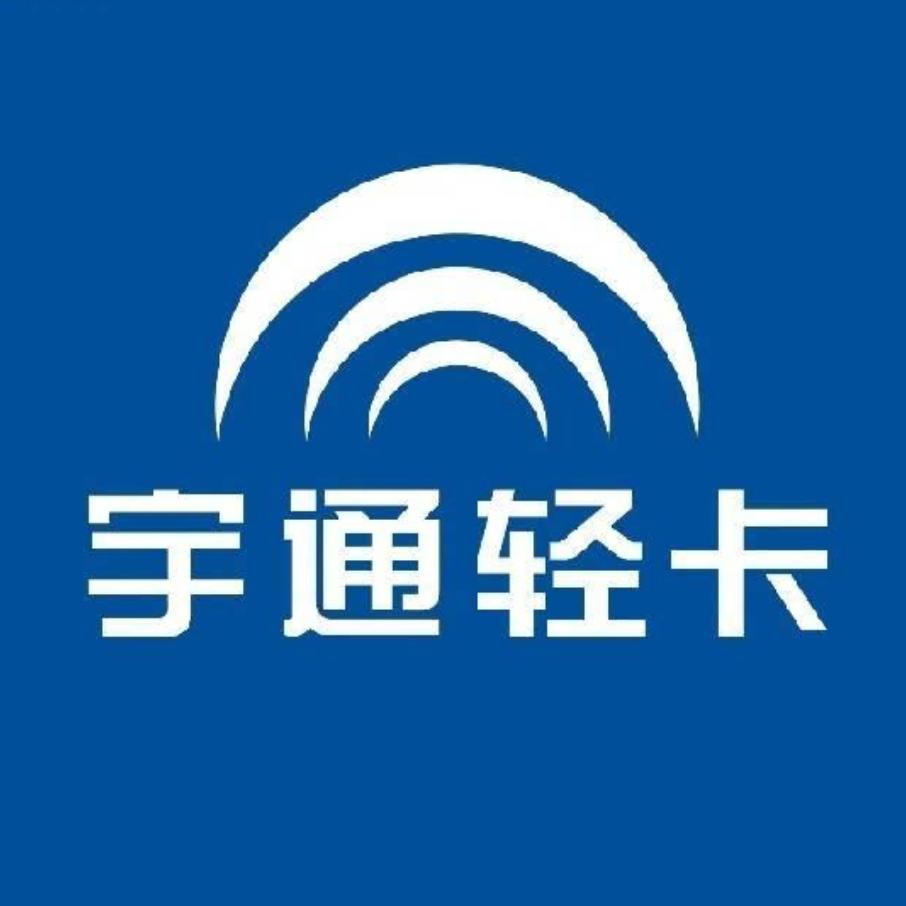 宇通轻卡牛德华【粤东】