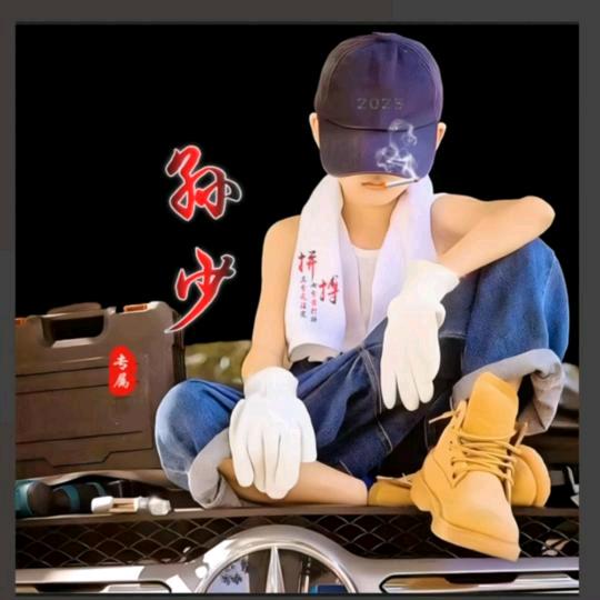 🚬ಇ᭄烈酒໌ᮨ⃟🍶敬余生࿐