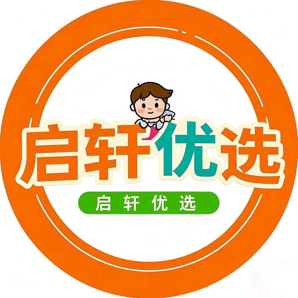 启轩优选