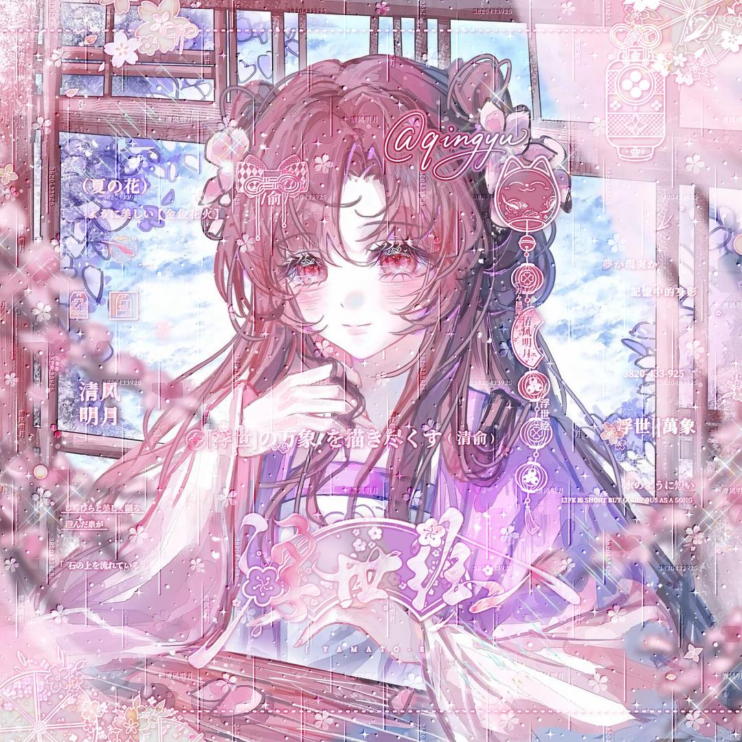 凡心一片言夏灼