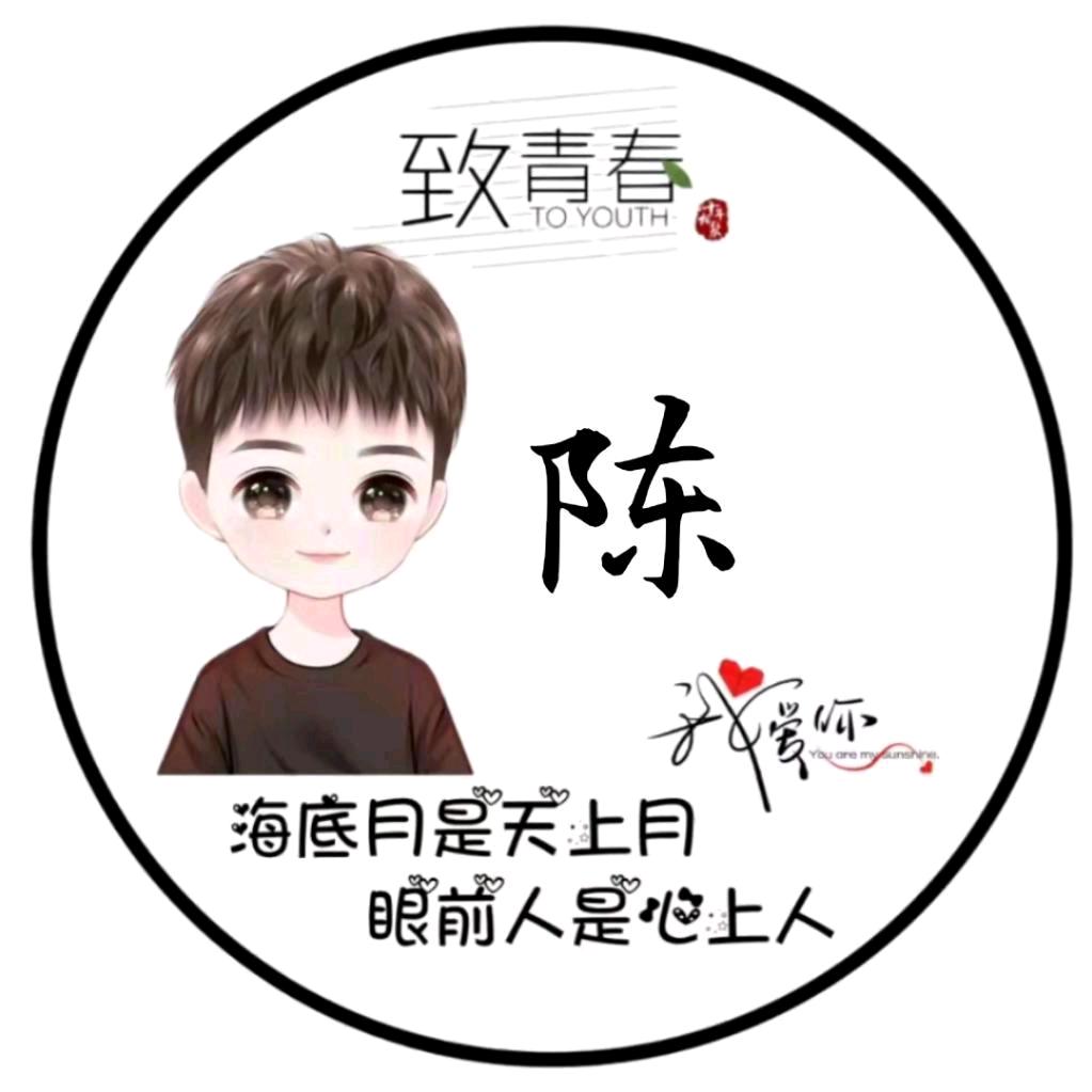 陳厷子