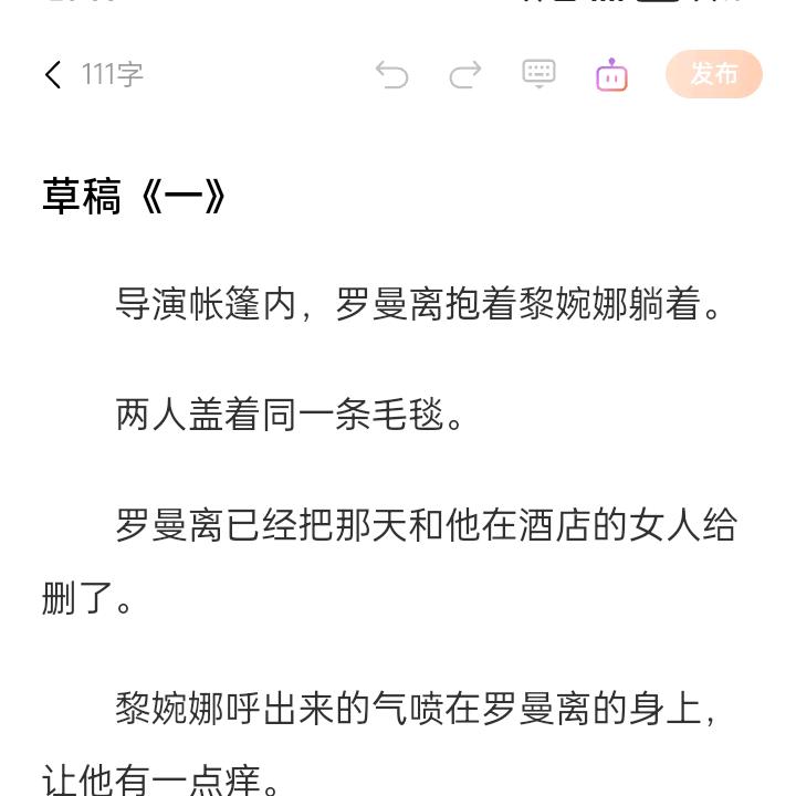 我爱写小说