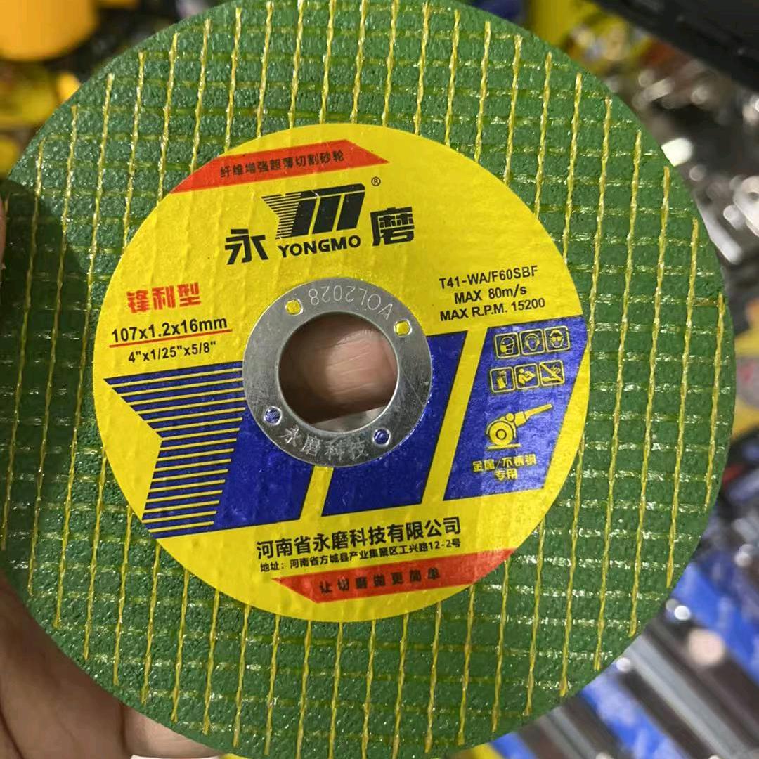 永磨切割片百叶片木工锯片！