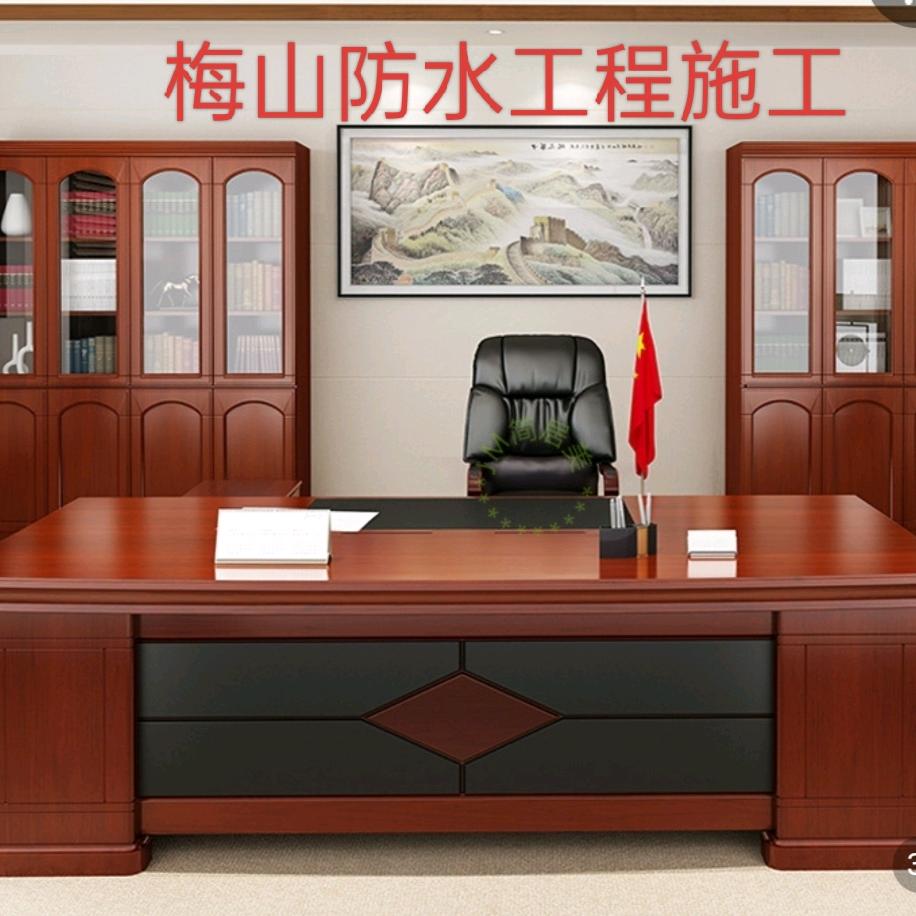 梅山防水
